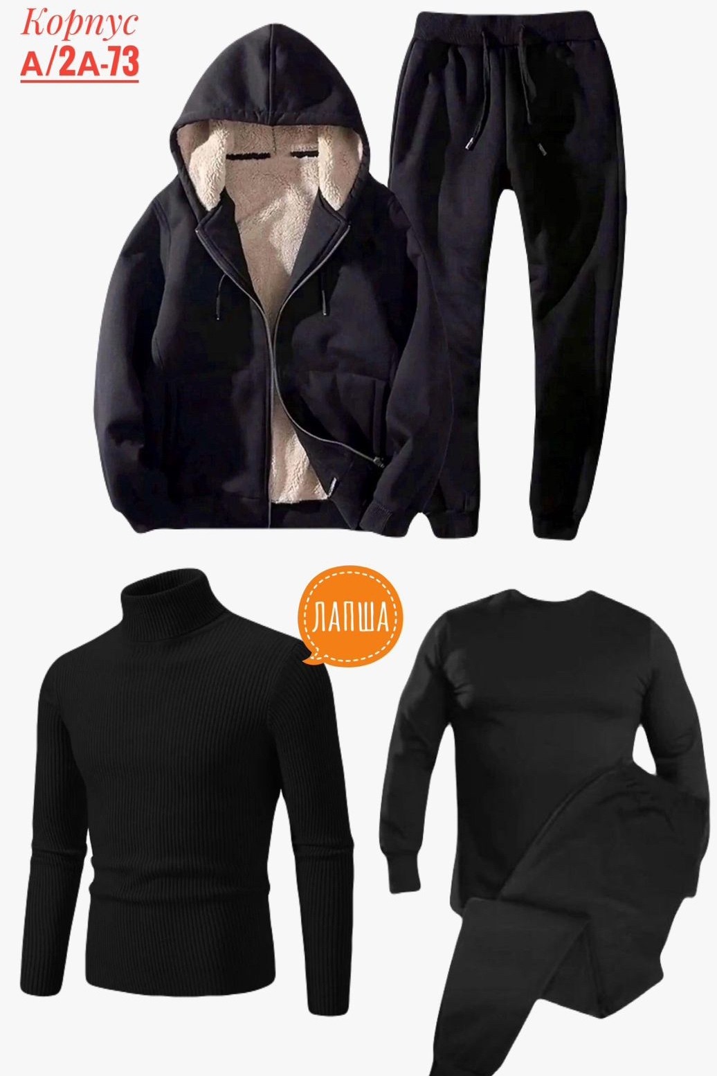 cпортивный костюм теплый,костюм спортивный мужской,костюм на флисе,костюм спортивный утеплeнный,костюм спортивный