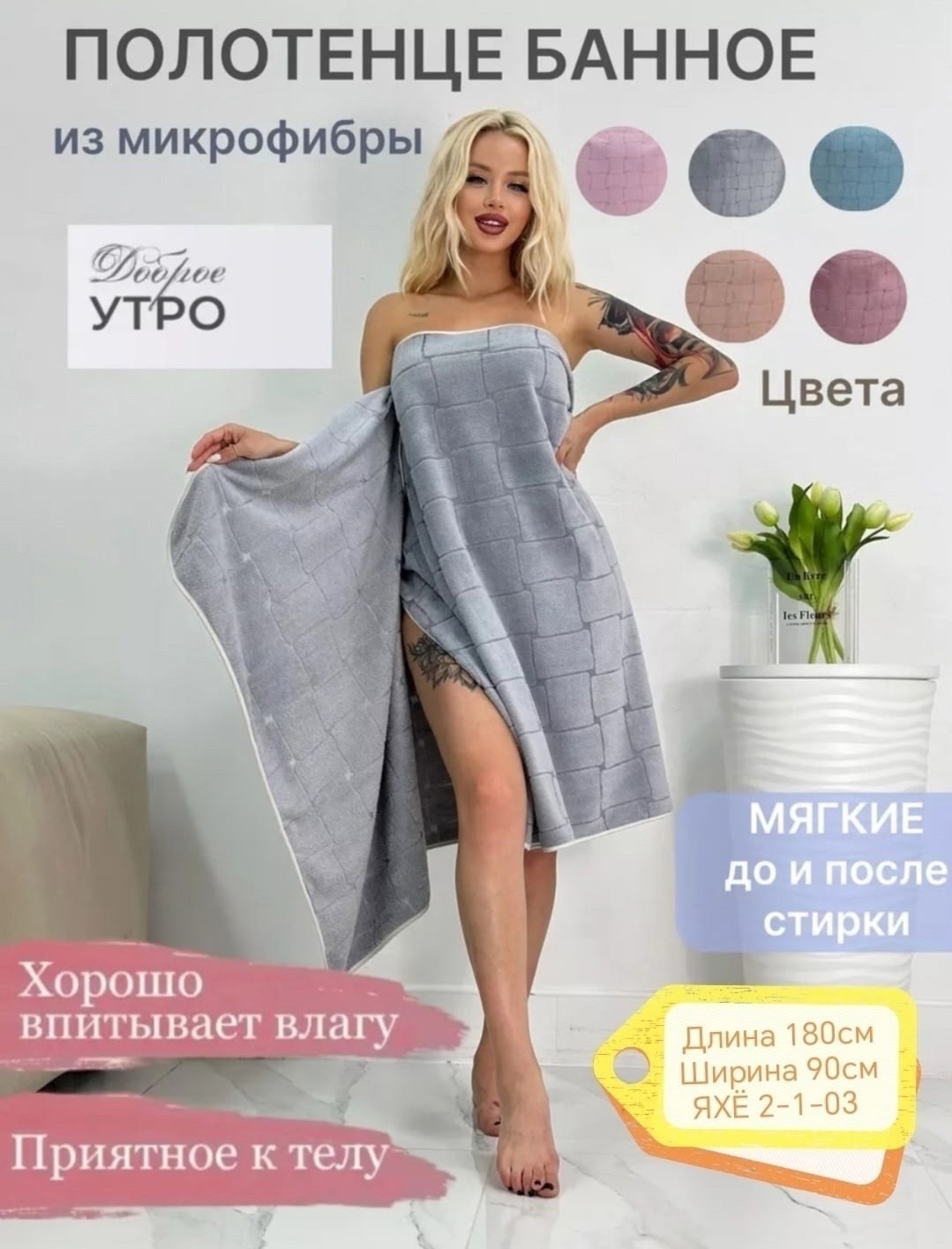 полотенце банное микрофибра,полотенце банное из микрофибры,полотенце банное большое микрофибра,полотенце банное большое из микрофибра,полотенца баня