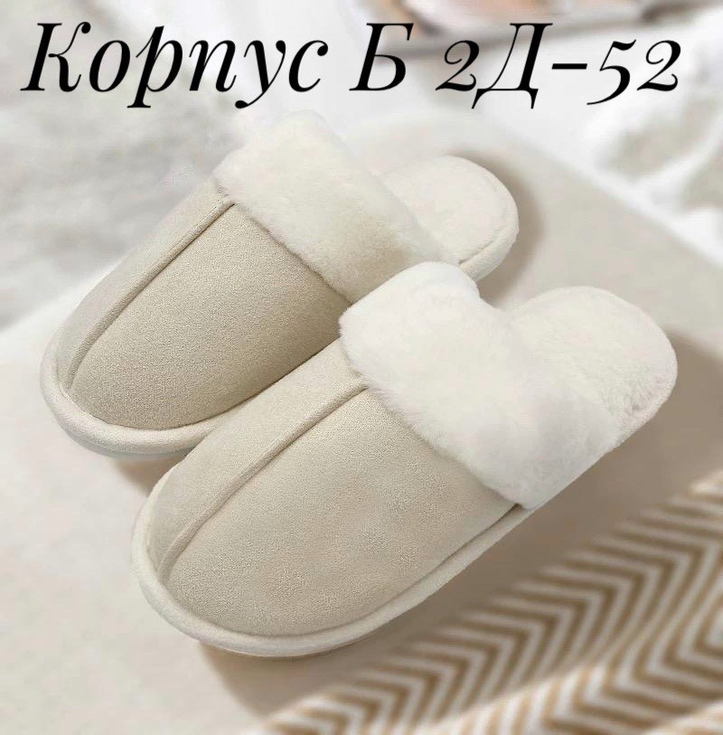 тапочки женские для дома,тапочки домашние женские,тапочки женские с мехом,домашние тапочки,тапочки домашние женские тапочки