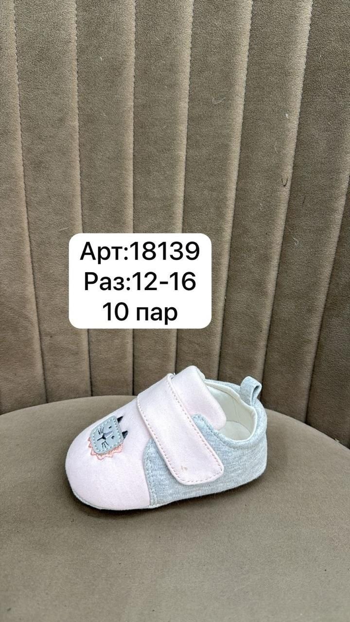 , для новорожденных, детская, для малышей,тапочки для малышей