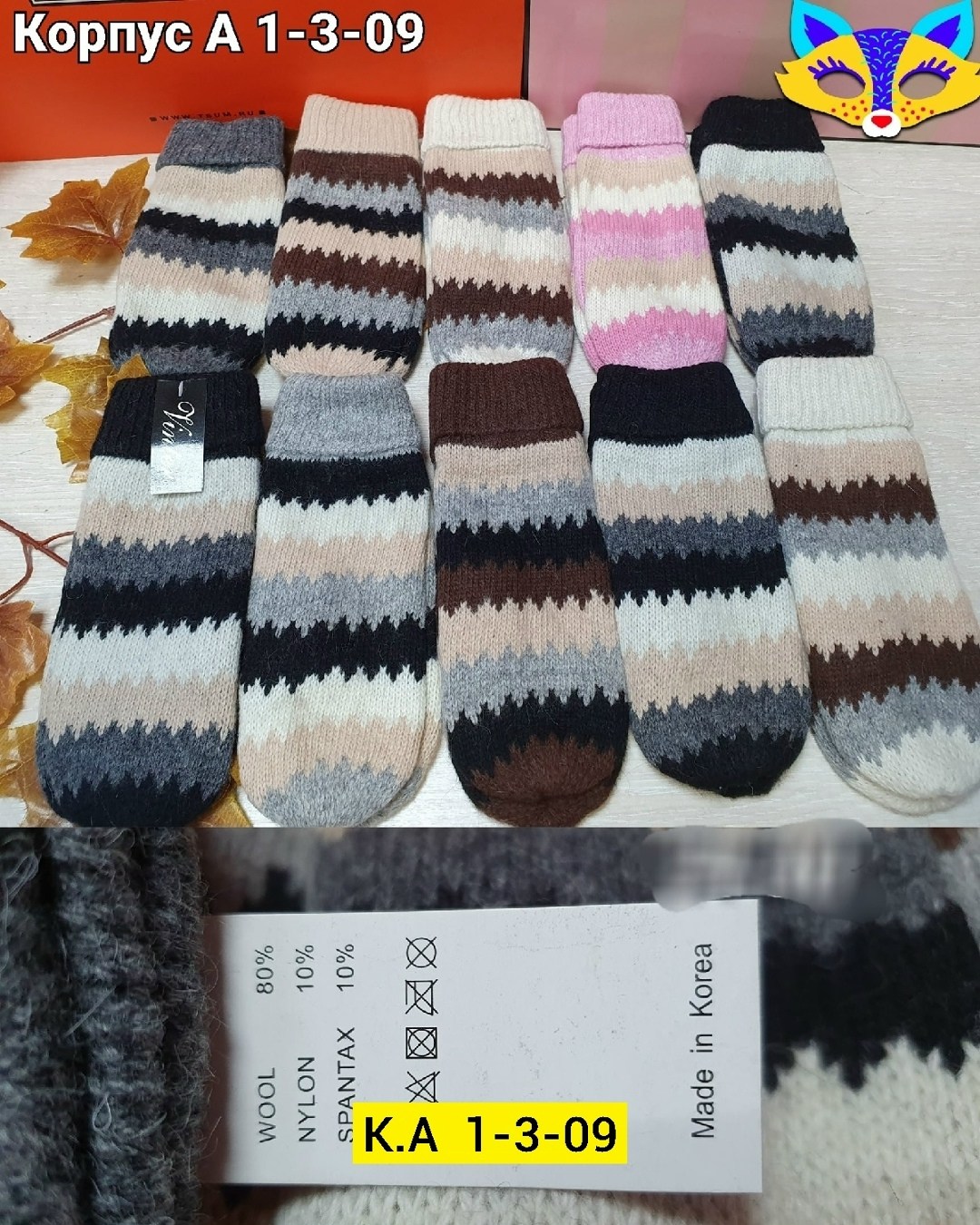 варежки женские "henu",варежки женские "henu" № 7257,варежки женские,варежки и перчатки,варежки детские