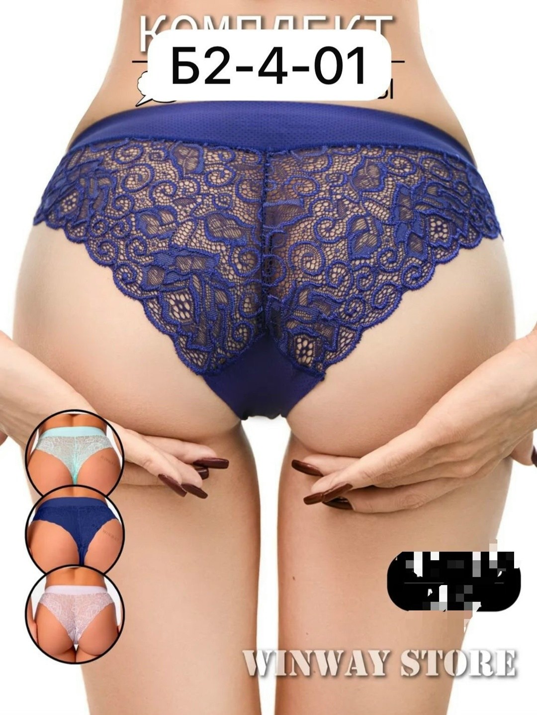 комплект трусов,комплект трусов женские,комплект трусов кружевных,трусики женские кружевные,комплект трусов слипы