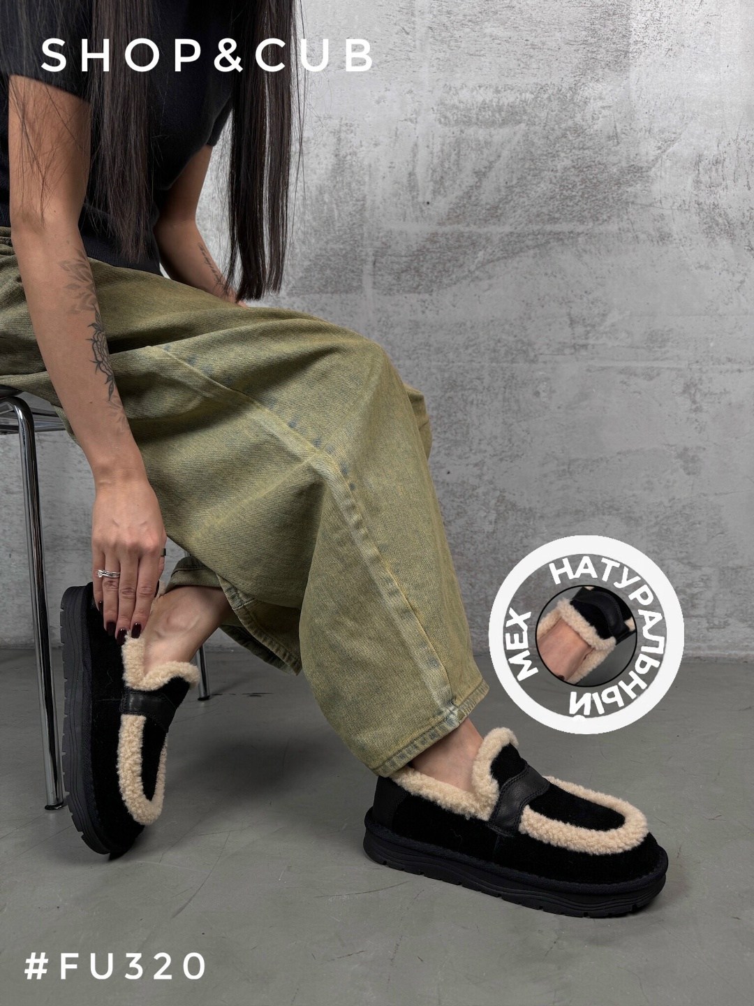 ,лоферы зимние короткие угги,угги зимние на платформе amalino,тапочки зимние,лоферы меховые зимние amalino