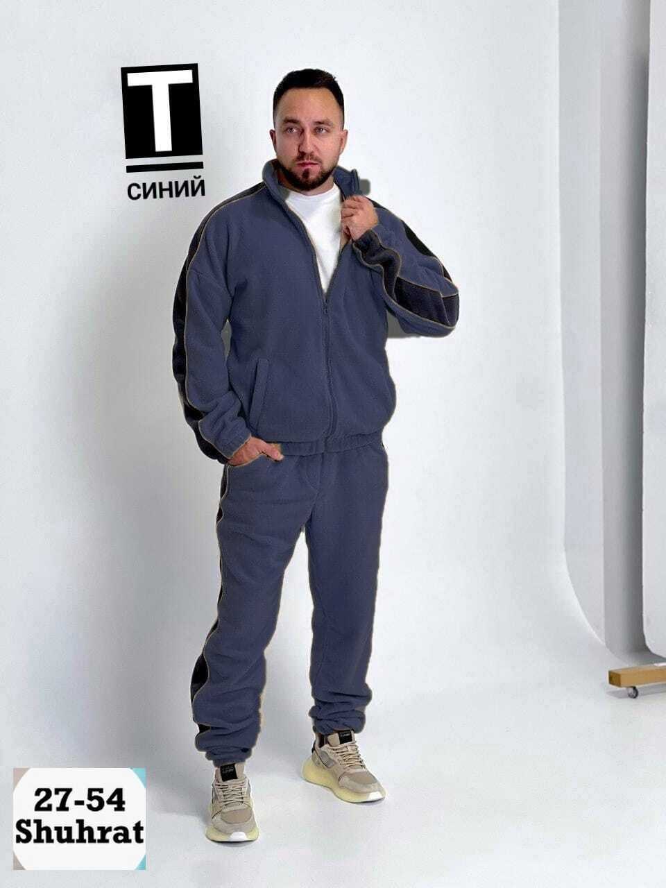 костюм спортивный мужской флисовый,костюм спортивный мужской,флисовые костюмы,спортивный костюм мужской на флисе,мужской теплый спортивный костюм на флисе