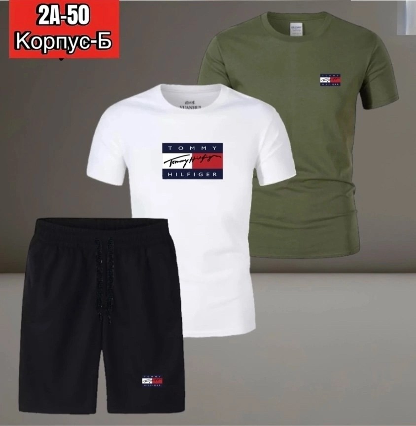 костюм томми хилфигер,комплект футболок tommy hilfiger,спортивный костюм tommy hilfiger,спортивные костюмы