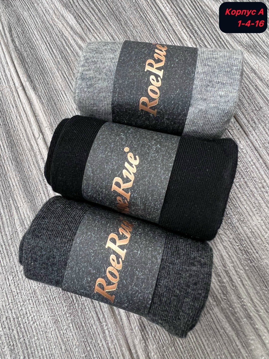 носки мужские,комплект мужских носков в подарок,набор мужских носков roerue,мужские носки классические,roerue носки мужские 6 пар