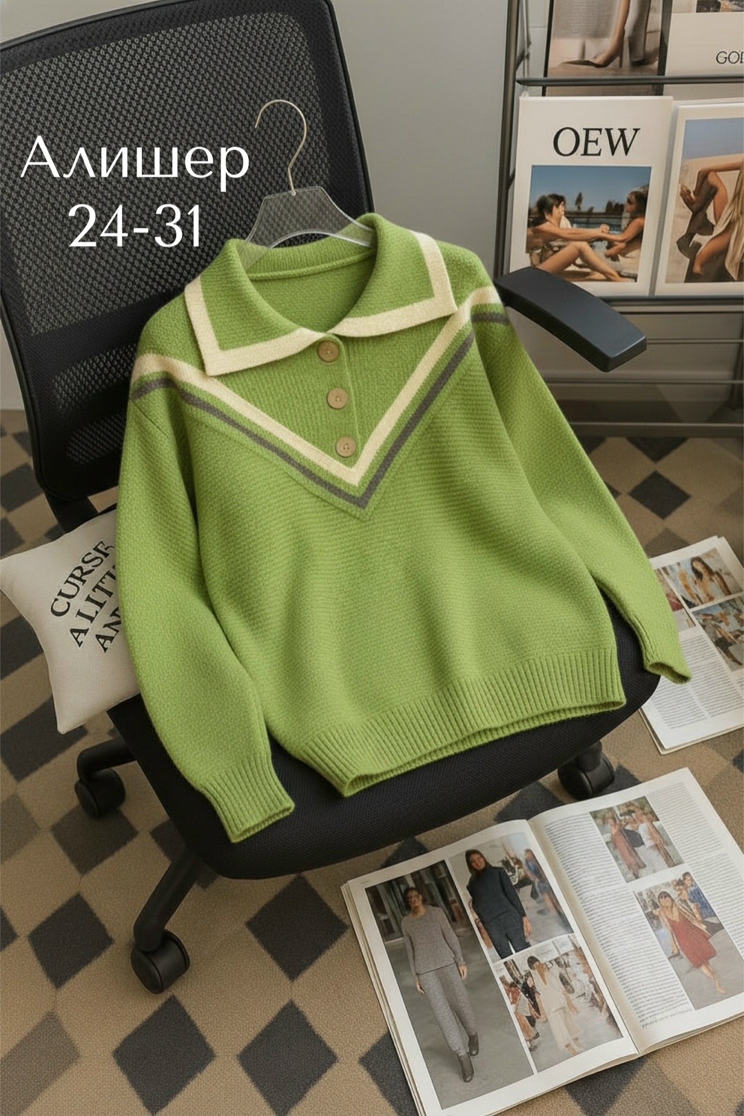 кофта женская,джемпер модный,джемпер женские,модные свитера,свитер с воротником