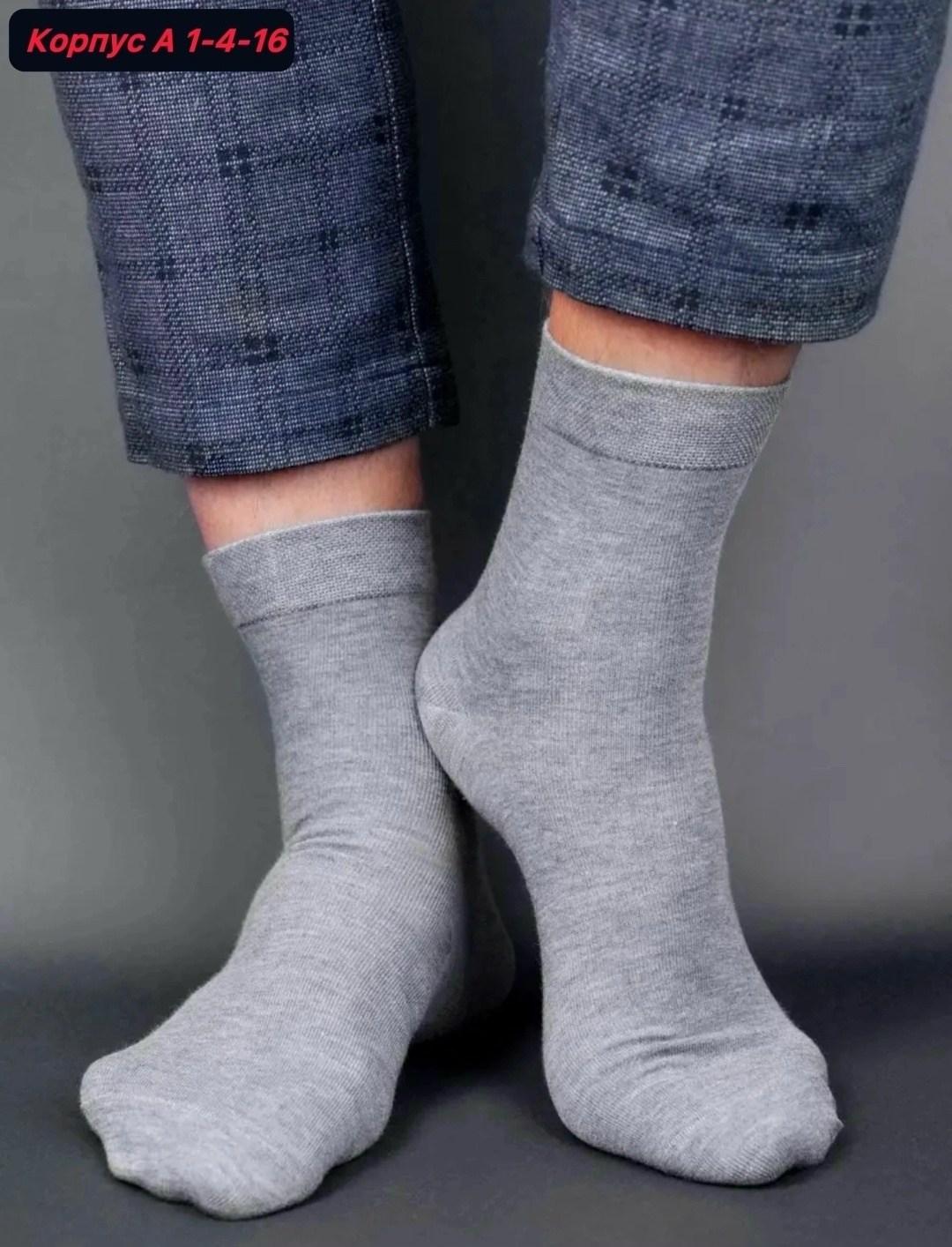 носки мужские,комплект носки мужские,носки мужские в коробке,носки мужские набор,носки набор