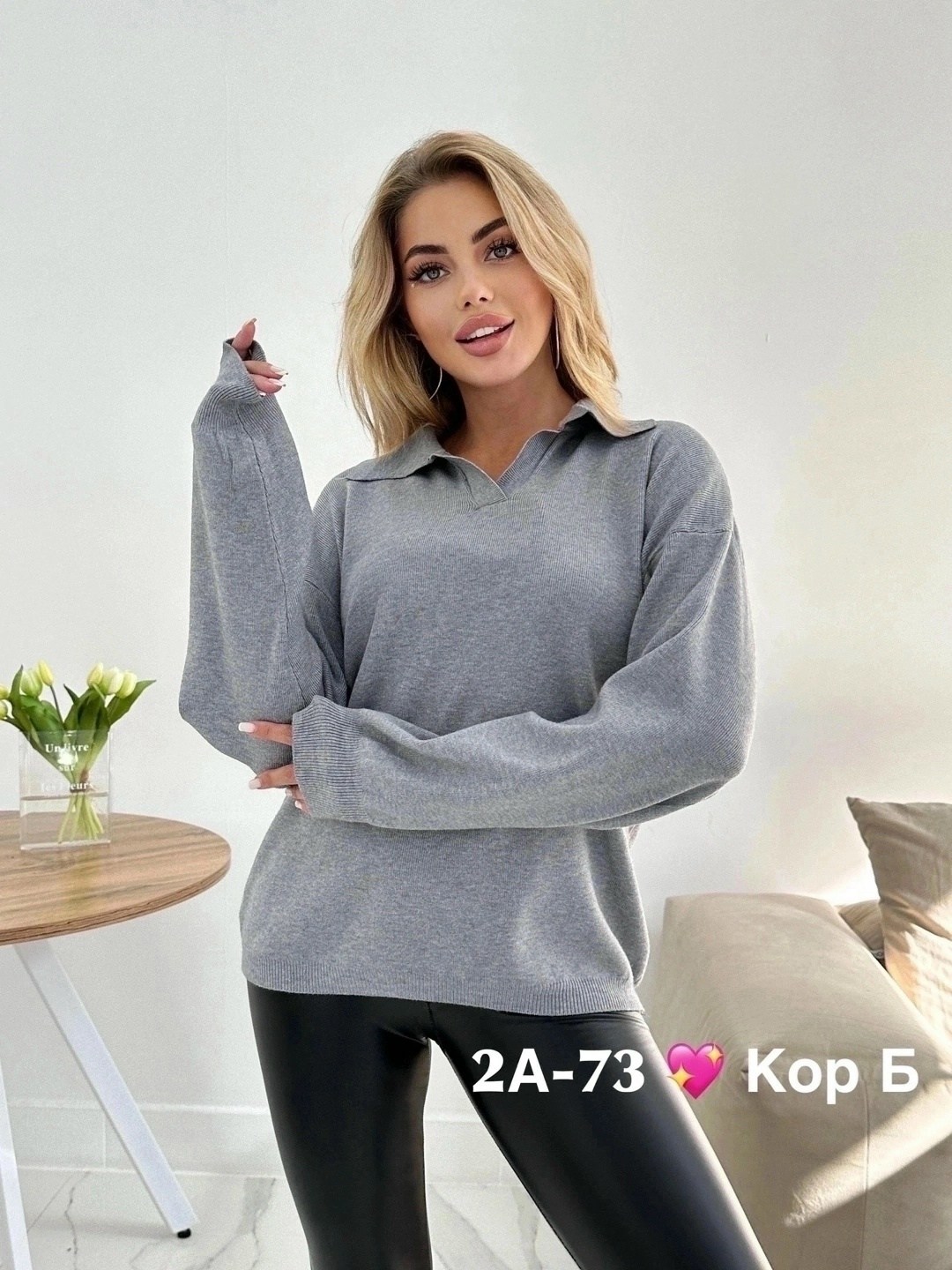 кофта женская,кофта женская свитер,красивая кофта,кофта поло,кофта марко поло женская