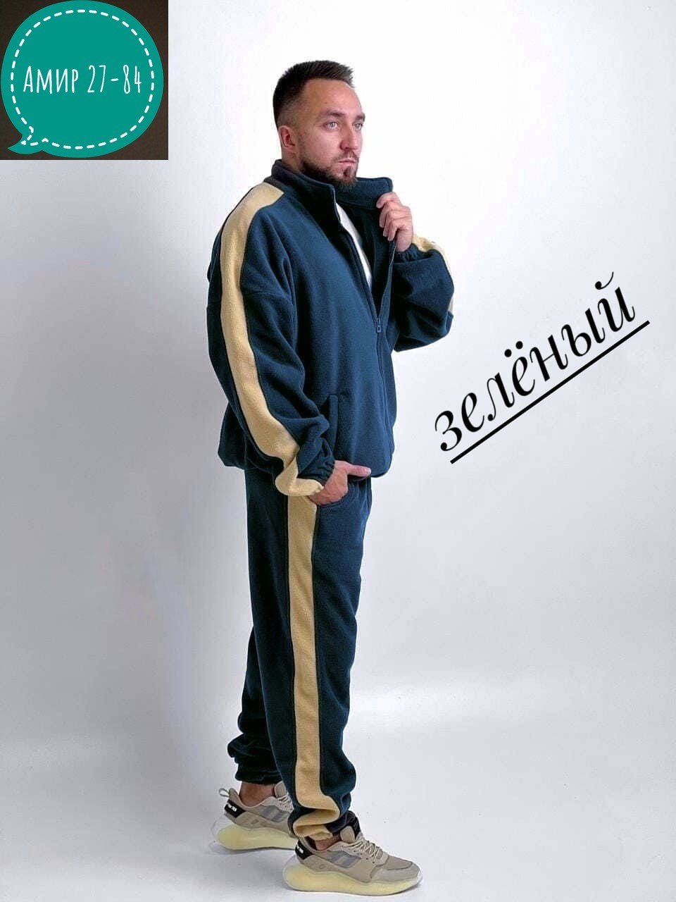 костюм спортивный,спортивный костюм мужской,флисовые костюмы,спорт костюм