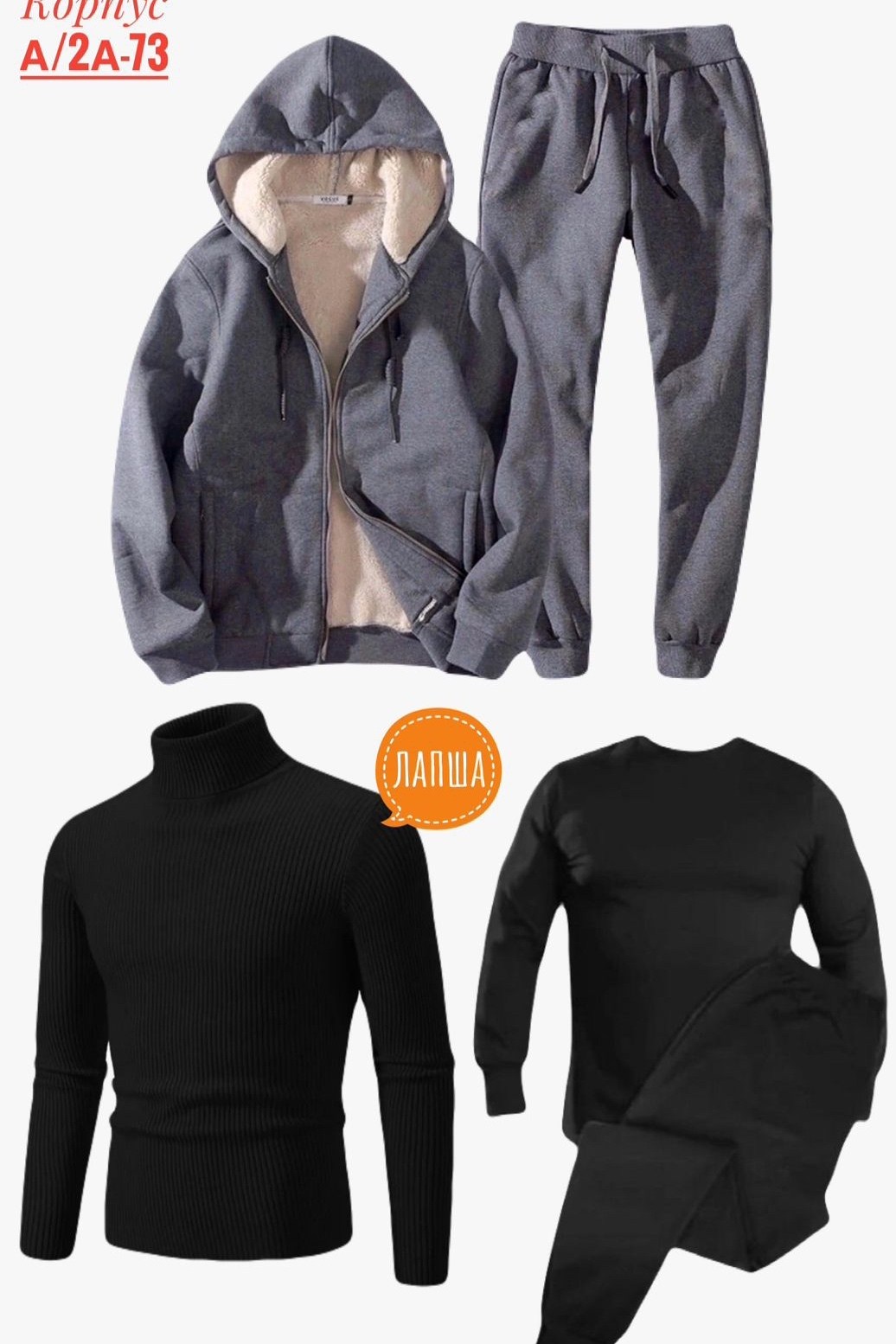cпортивный костюм теплый,костюм спортивный мужской,костюм на флисе,костюм спортивный утеплeнный,костюм спортивный