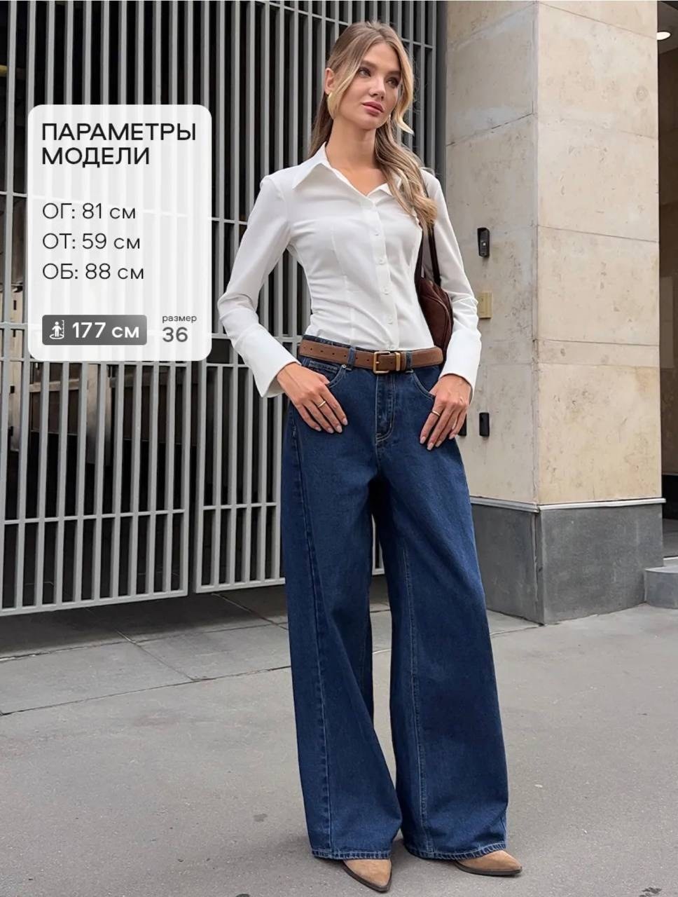 мода стиль,модный стиль,широкие джинсы,одежда стильная