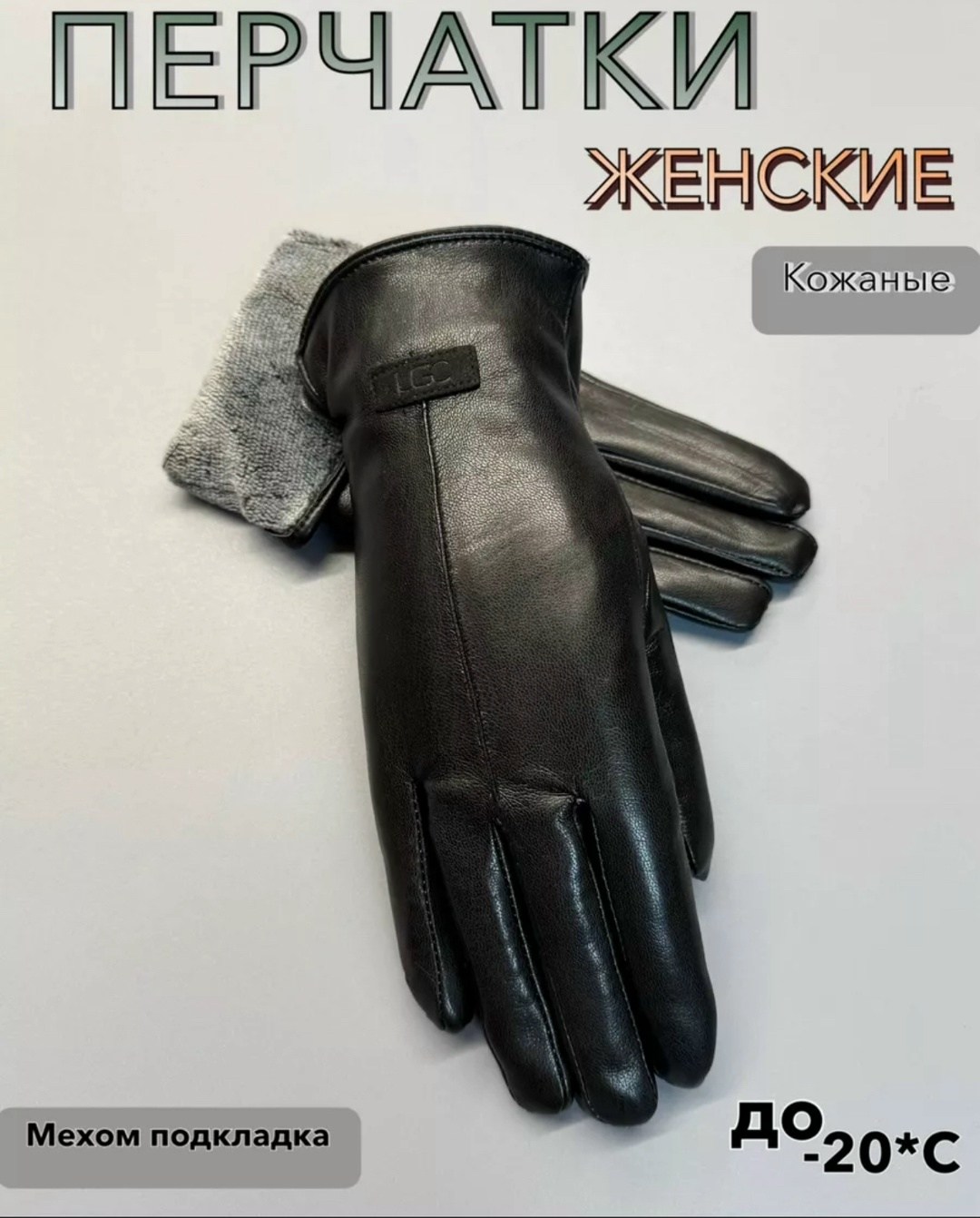 перчатки женские кожаные,перчатки кожаные женские зимние теплые farella,перчатки женские кожаные натуральные,кожаные зимние женские перчатки itallgo,перчатки женские кожаные черные от бренда vienza