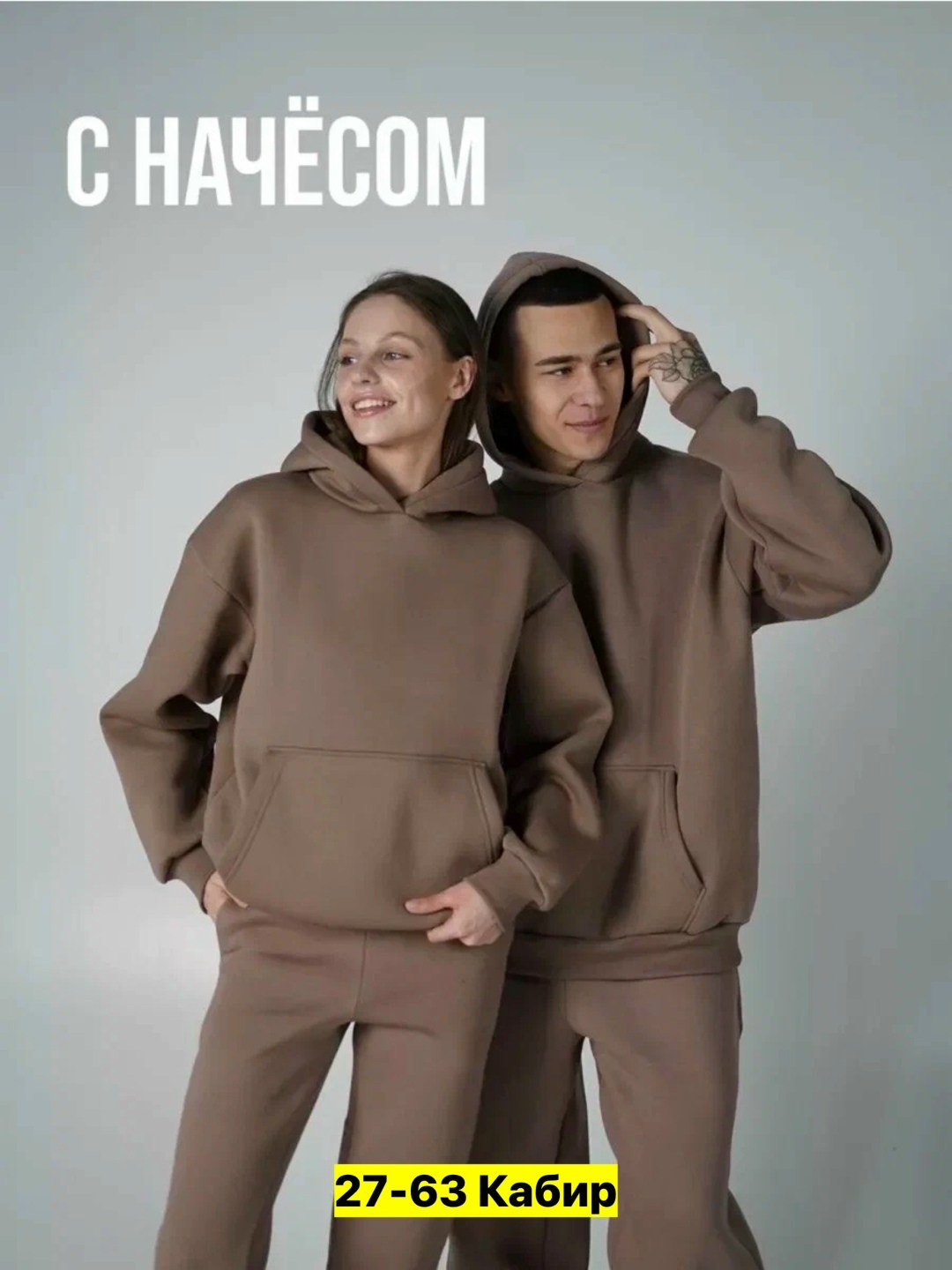 костюм женский на флисе толстовка и штаны арт. 1521999,костюм трикотажный на флисе,костюм молочный,костюм на флисе,теплый спортивный костюм женский