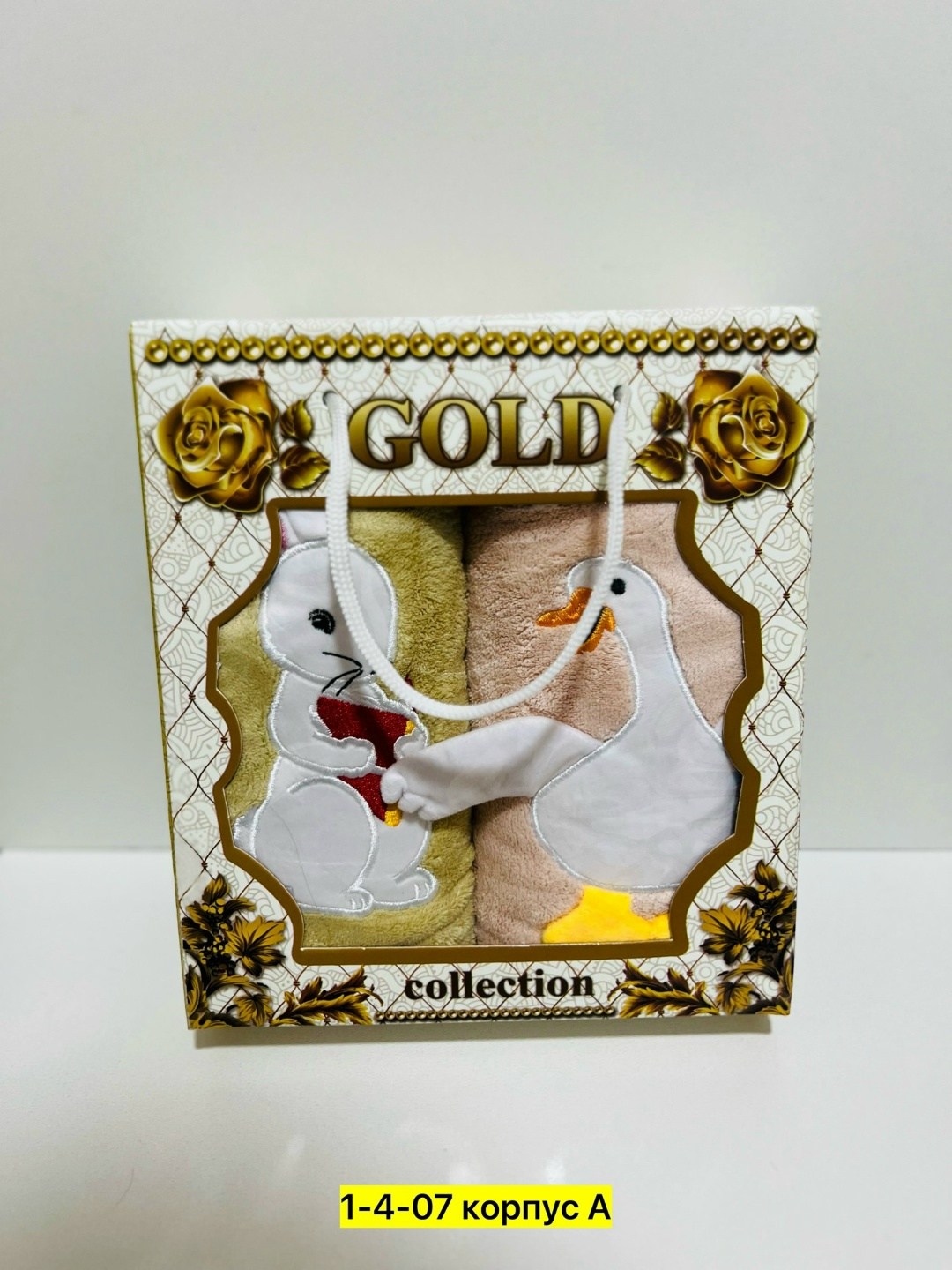 подарочные наборы полотенец,набор полотенец gold,набор полотенец,полотенца подарочная,набор подарочные