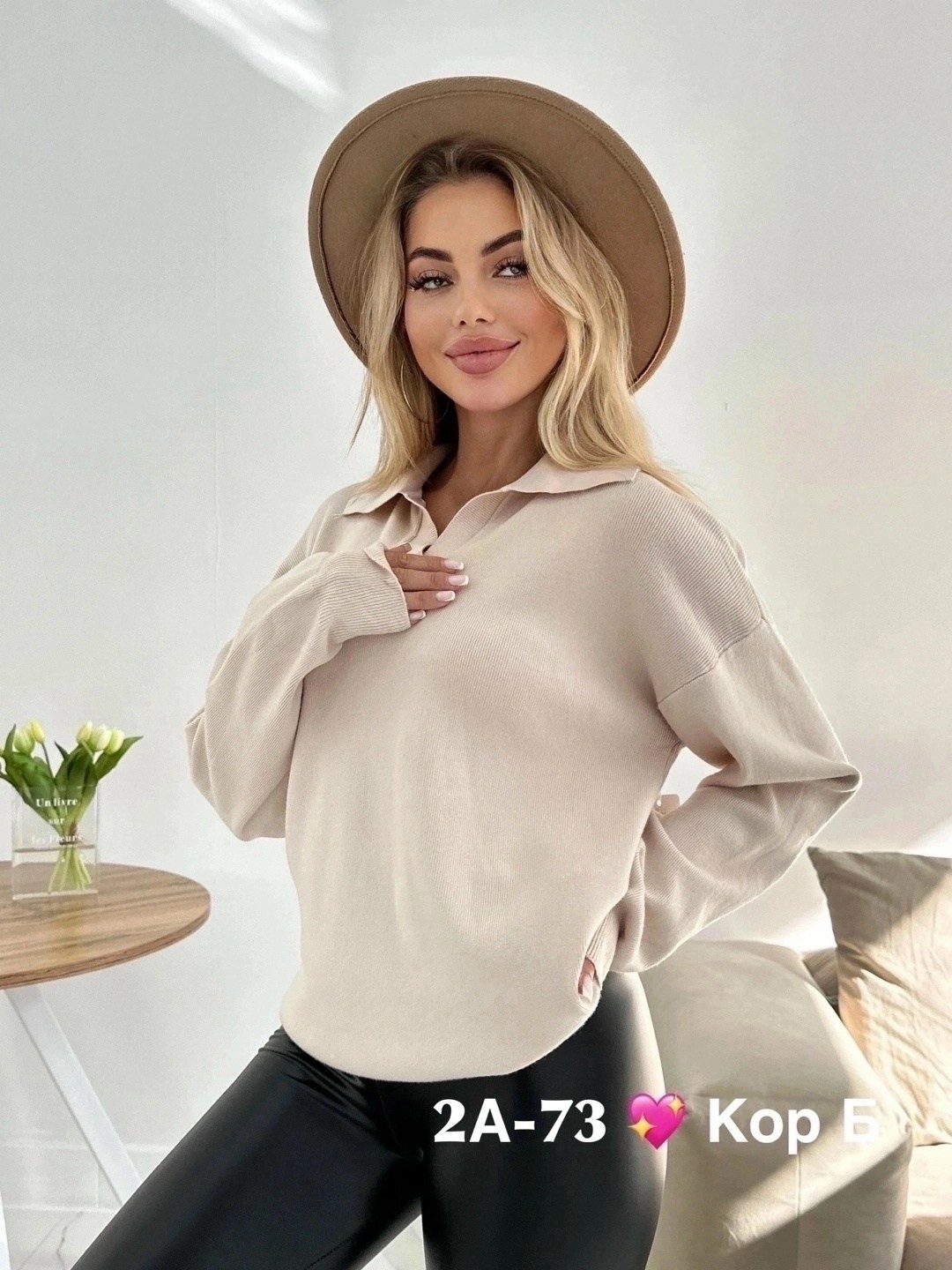 кофта женская,кофта женская свитер,красивая кофта,кофта поло,кофта марко поло женская