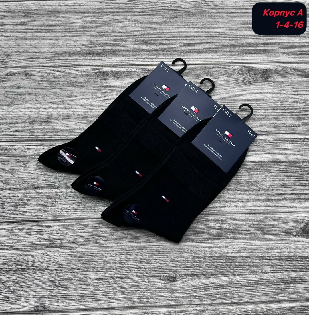 комплект носков tommy hilfiger,носки tommy hilfiger,носки tommy hilfiger женские,носки мужские,комплект носки мужские