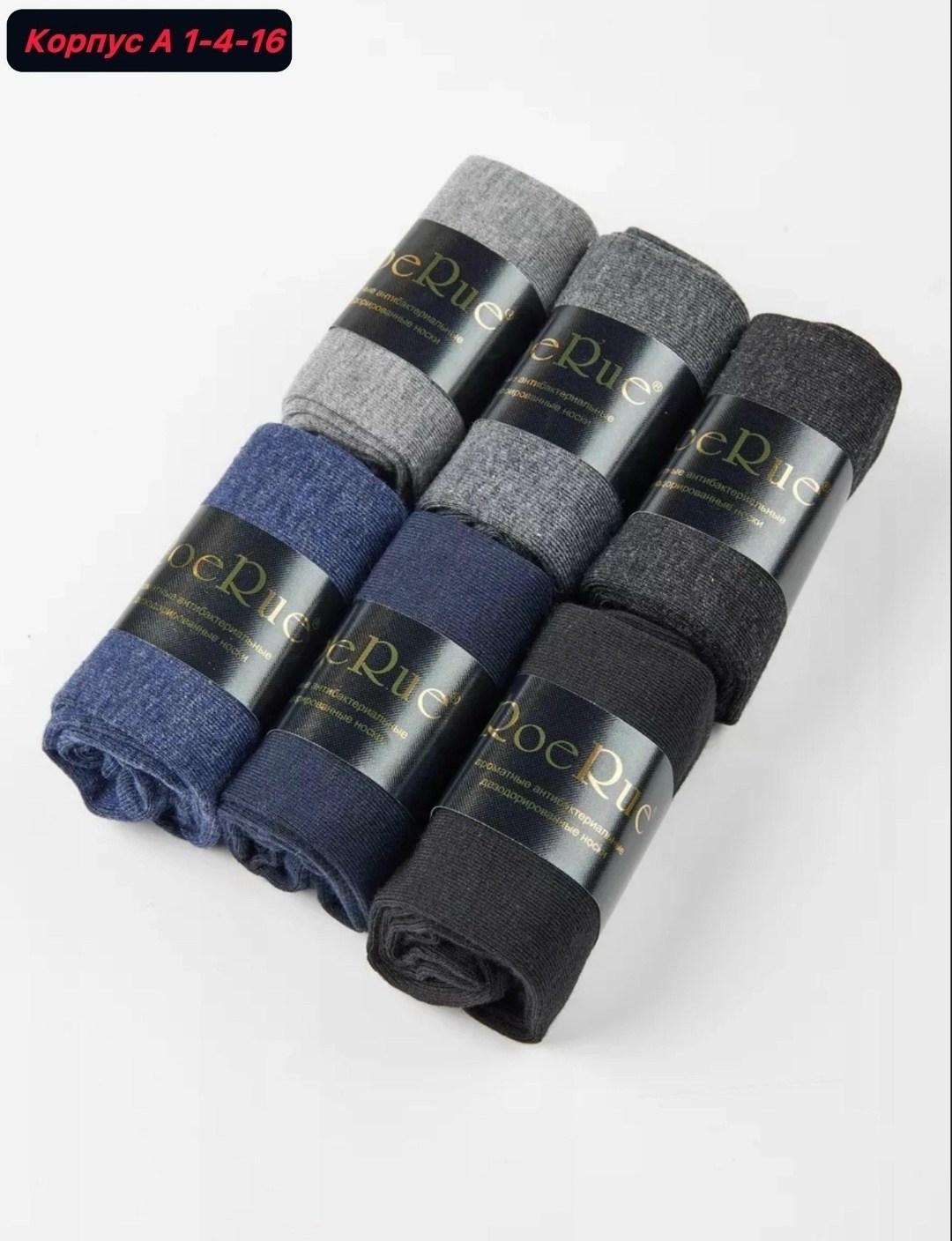 носки мужские,комплект носки мужские,носки мужские в коробке,носки мужские набор,носки набор