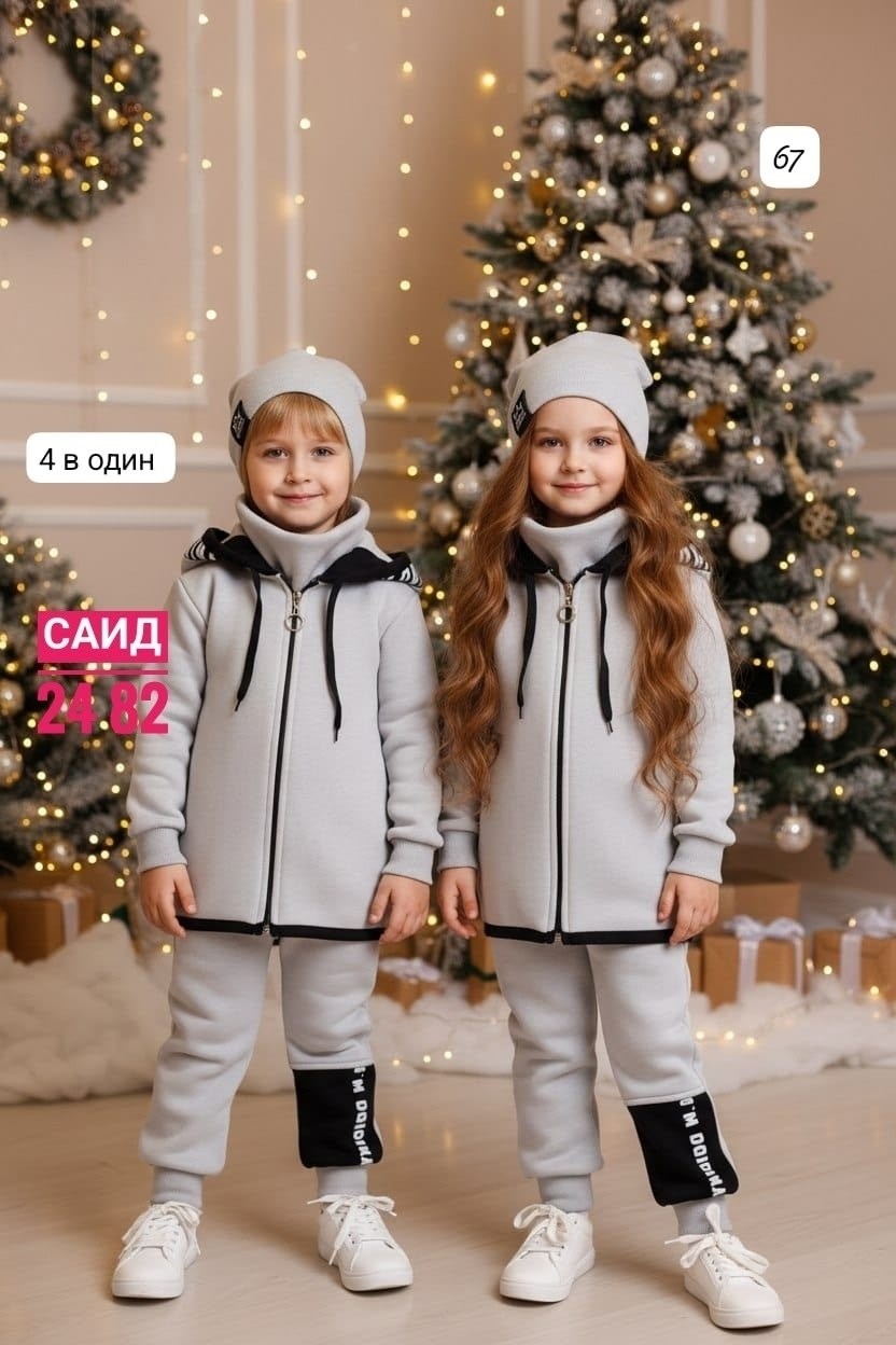 cпортивный костюм теплый с начесом,костюм спортивный для мальчика,костюм теплый для мальчика,костюм на флисе,спортивный костюм детский теплый с начесом