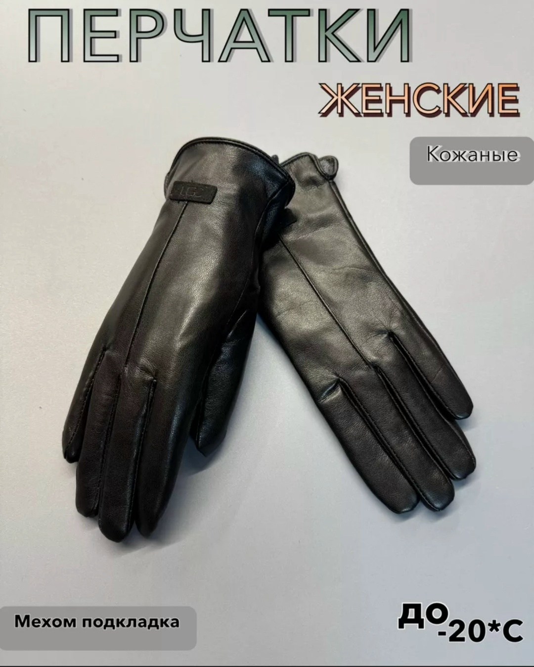 перчатки женские кожаные,перчатки кожаные женские зимние теплые farella,перчатки женские кожаные натуральные,кожаные зимние женские перчатки itallgo,перчатки женские кожаные черные от бренда vienza