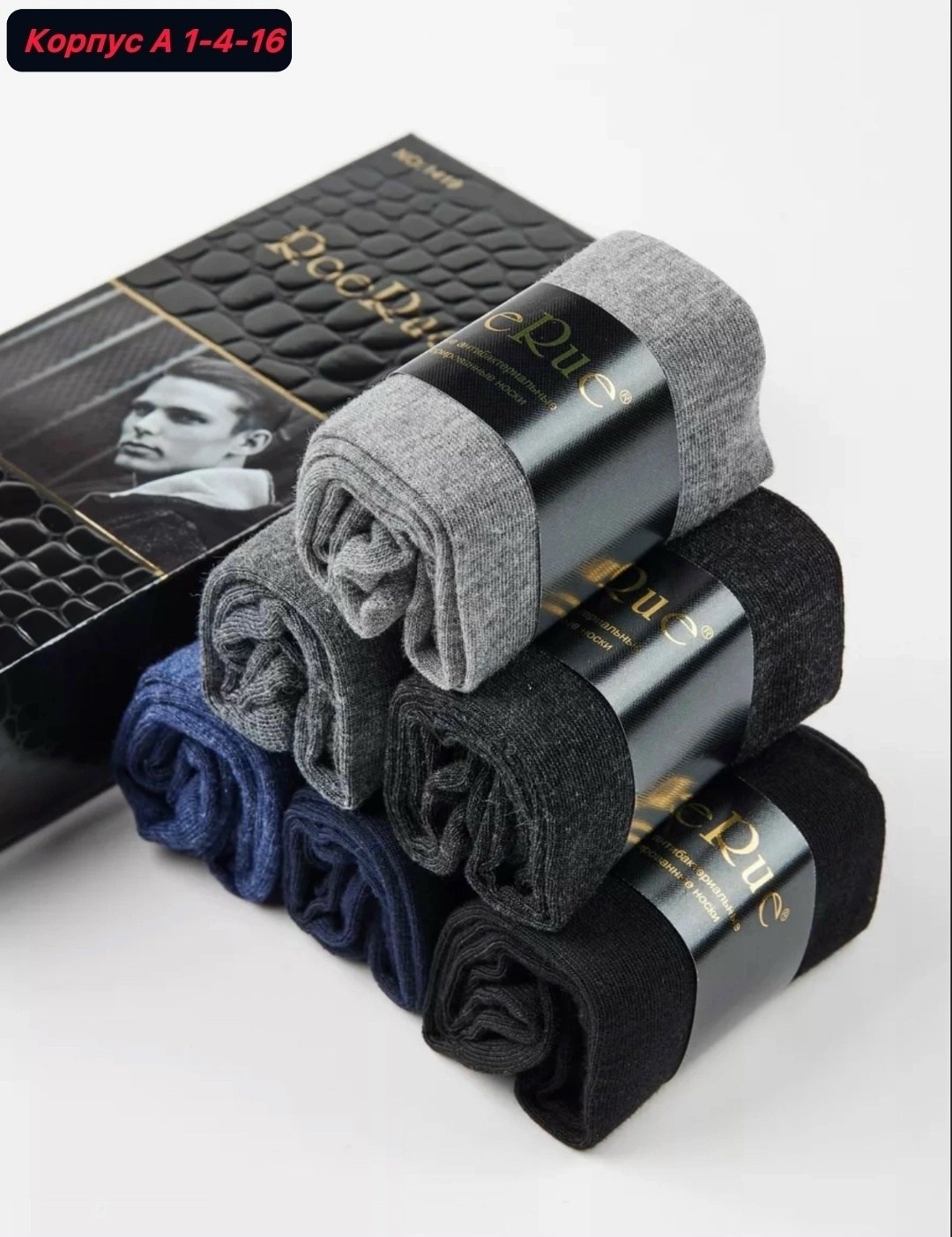 носки мужские,комплект носки мужские,носки мужские в коробке,носки мужские набор,носки набор