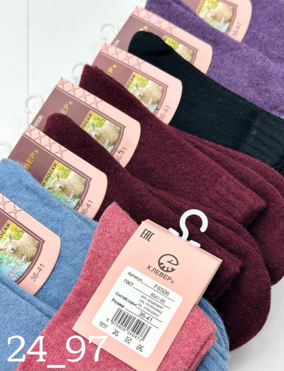 носки женские,носки женские 10 пар,носки женские 12 пар,носки,носки для женщин