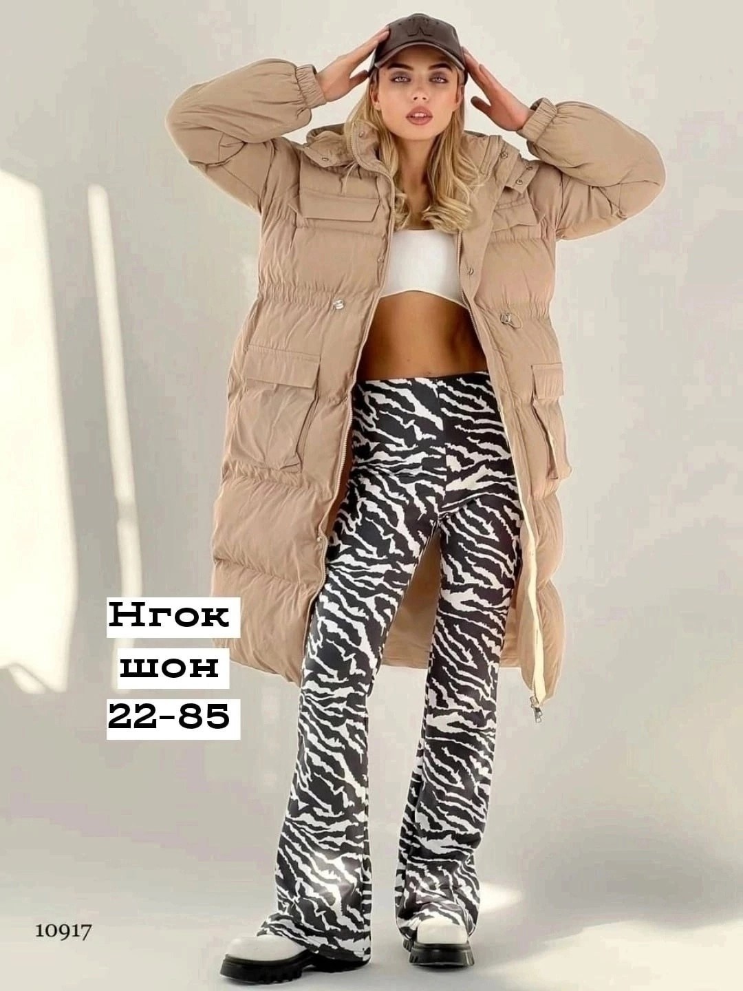 куртка женская бежевая,куртка женская зимняя длинная,куртка женская,пуховик бежевый,зимняя куртка с огромными карманами