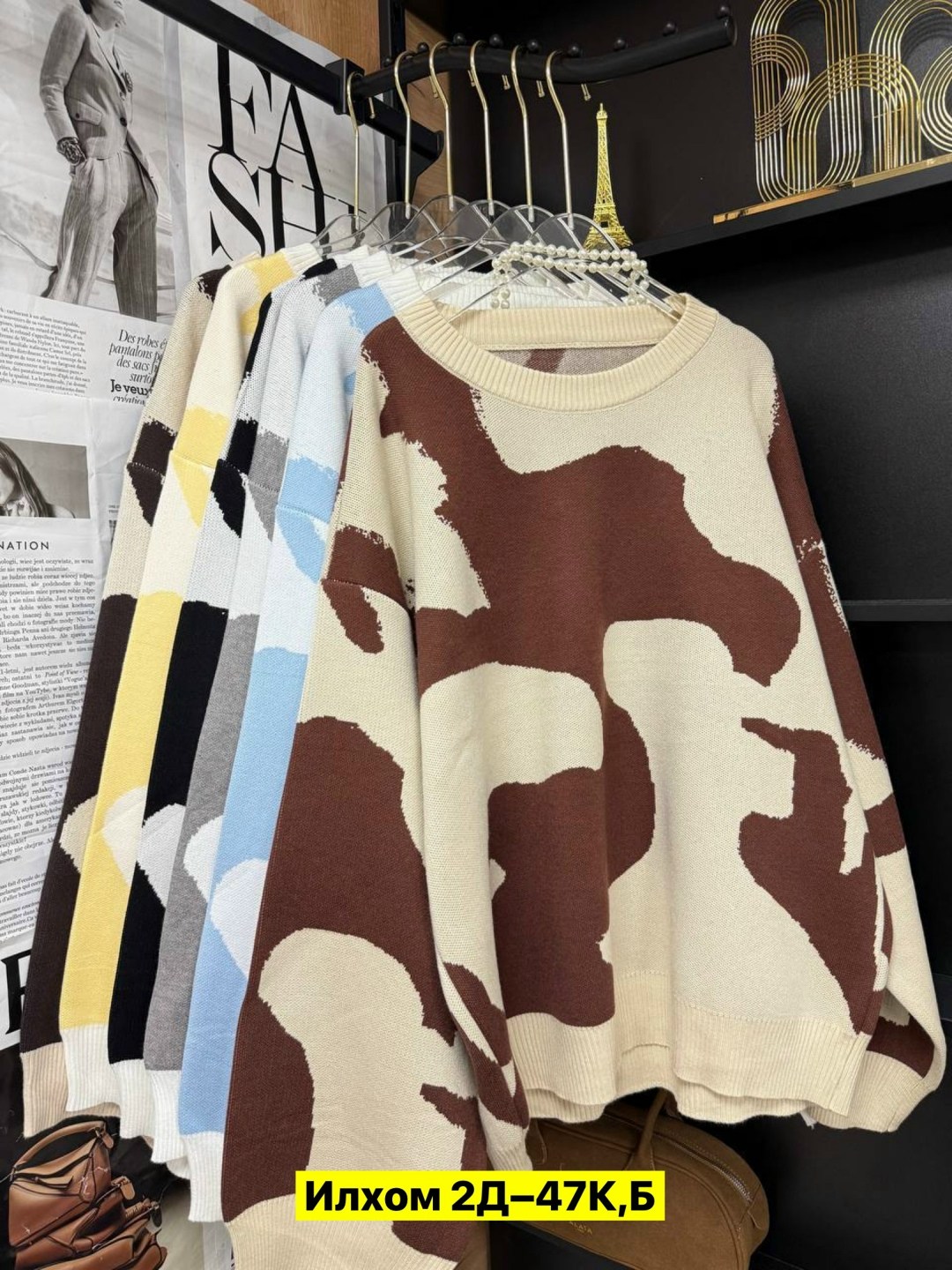 женский пушистый свитер оверсайз happyfox,женский свитер,свитер женский кофта,вязаные свитера женские,джемпер женский корова