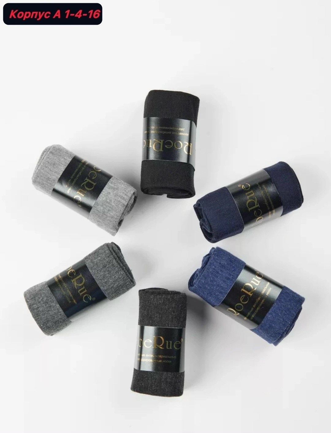 носки мужские,комплект носки мужские,носки мужские в коробке,носки мужские набор,носки набор