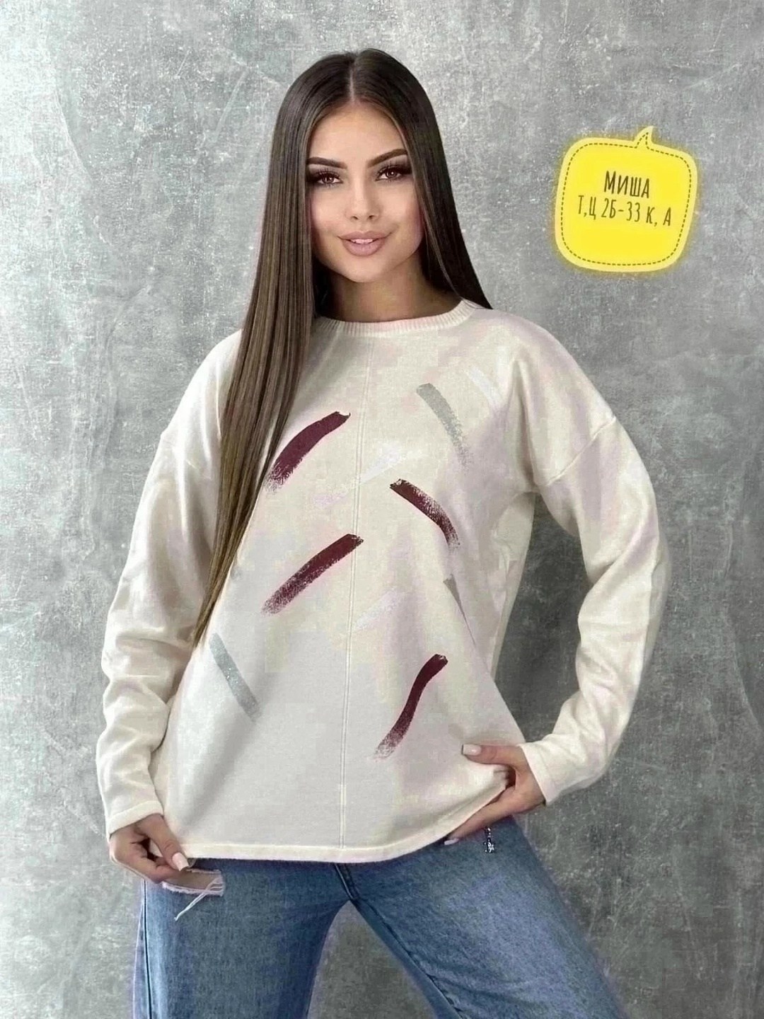 кофта женская,красивая кофта,джемпер,кофта джемпер,свитера женские