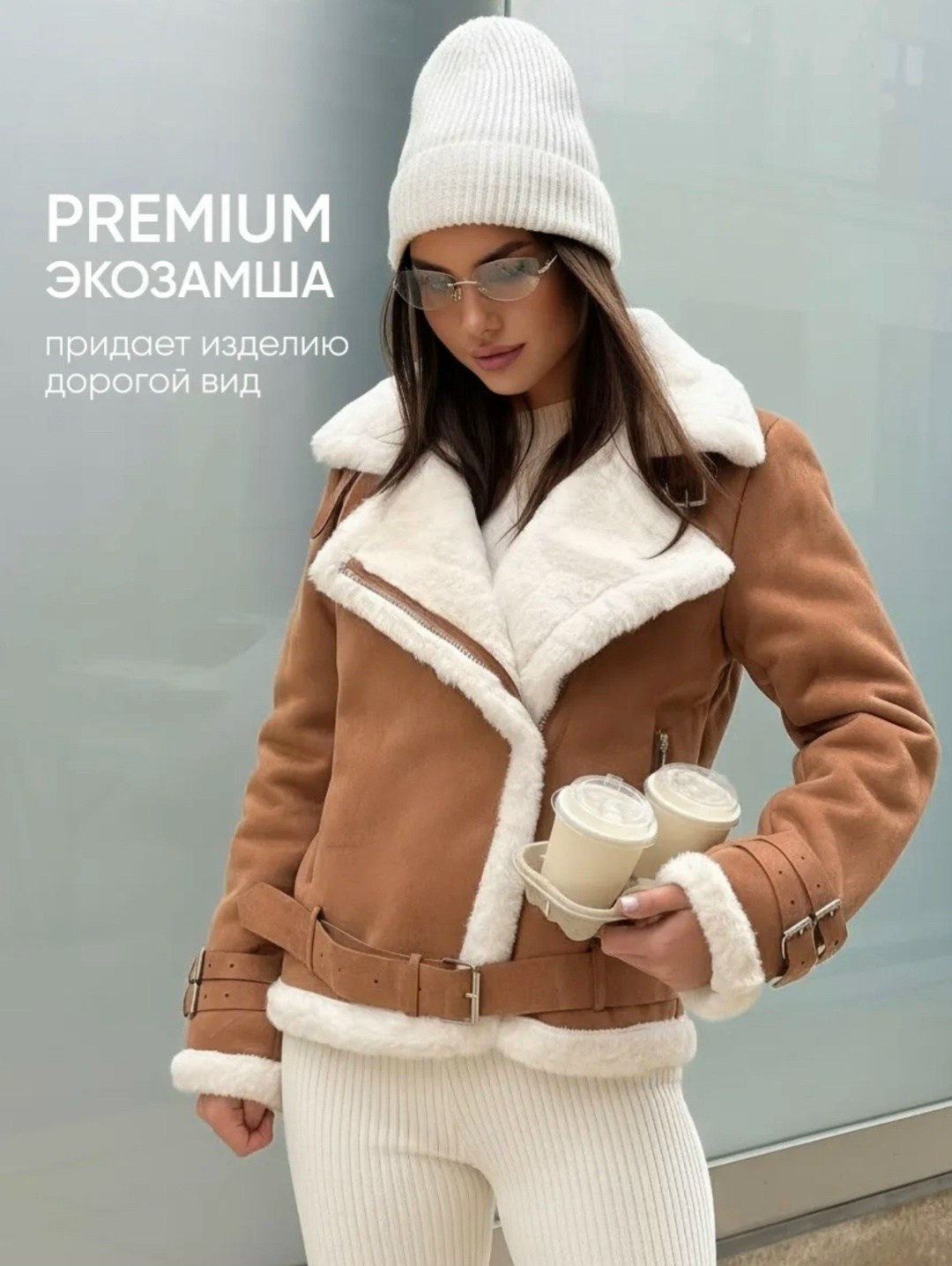 дублёнка авиатор женская удлиненная,дубленка авиатор женская,дубленка авиатор,дубленка пилот женская,стильная дубленка