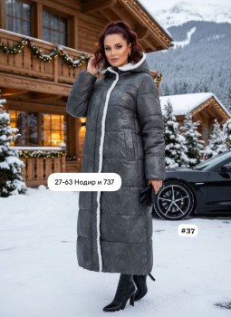 Верхняя одежда