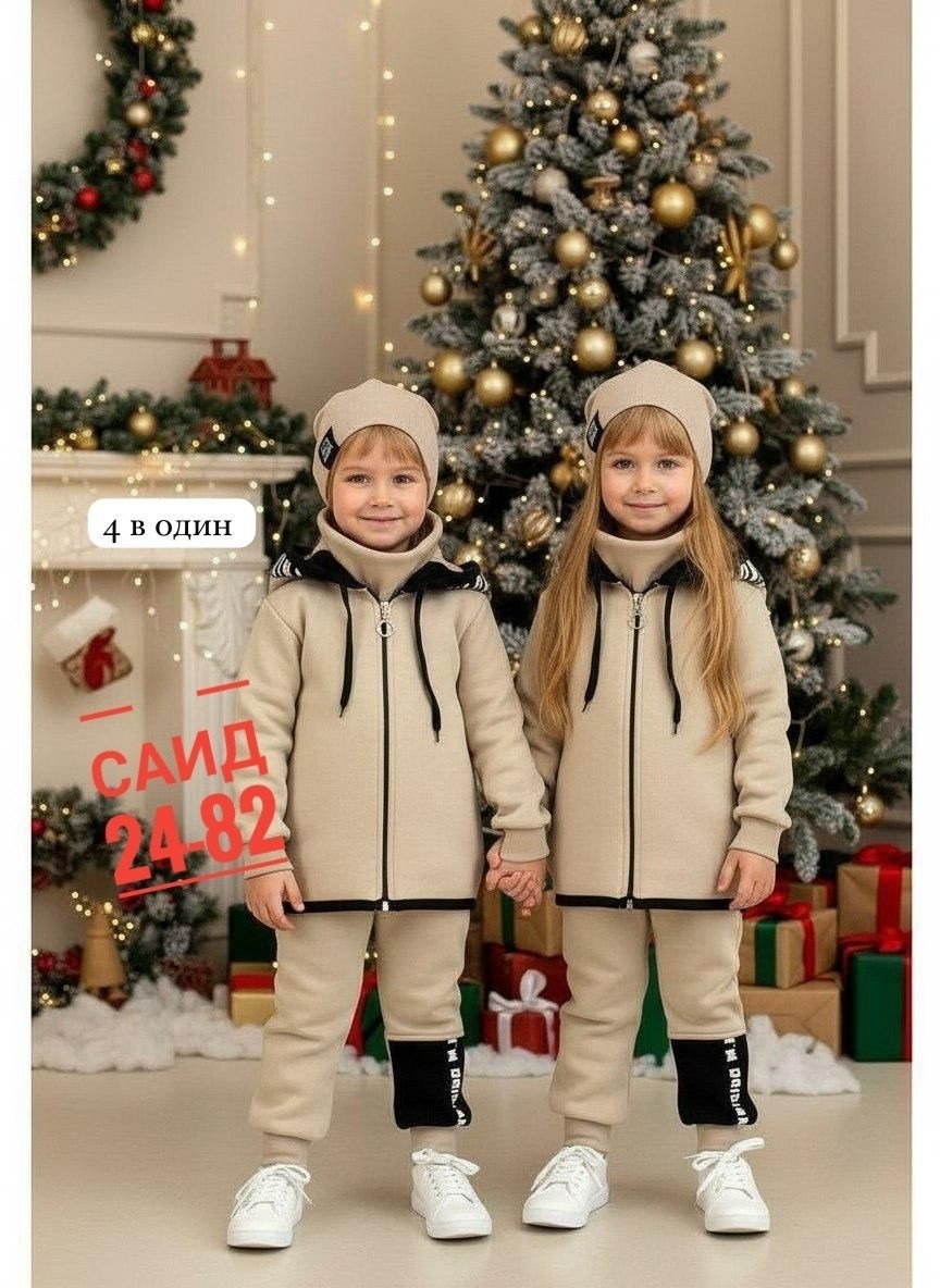 стильные костюмы,комбинезон флисовый детский,утепленный костюм,детский костюм из футера,комбинезон утепленный