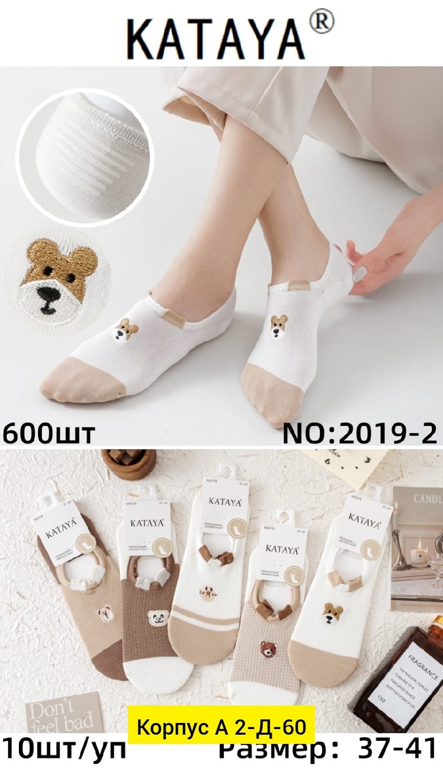 носки женские 10 пар,носки женские,комплект носки женские,носки для женщин,носки модная