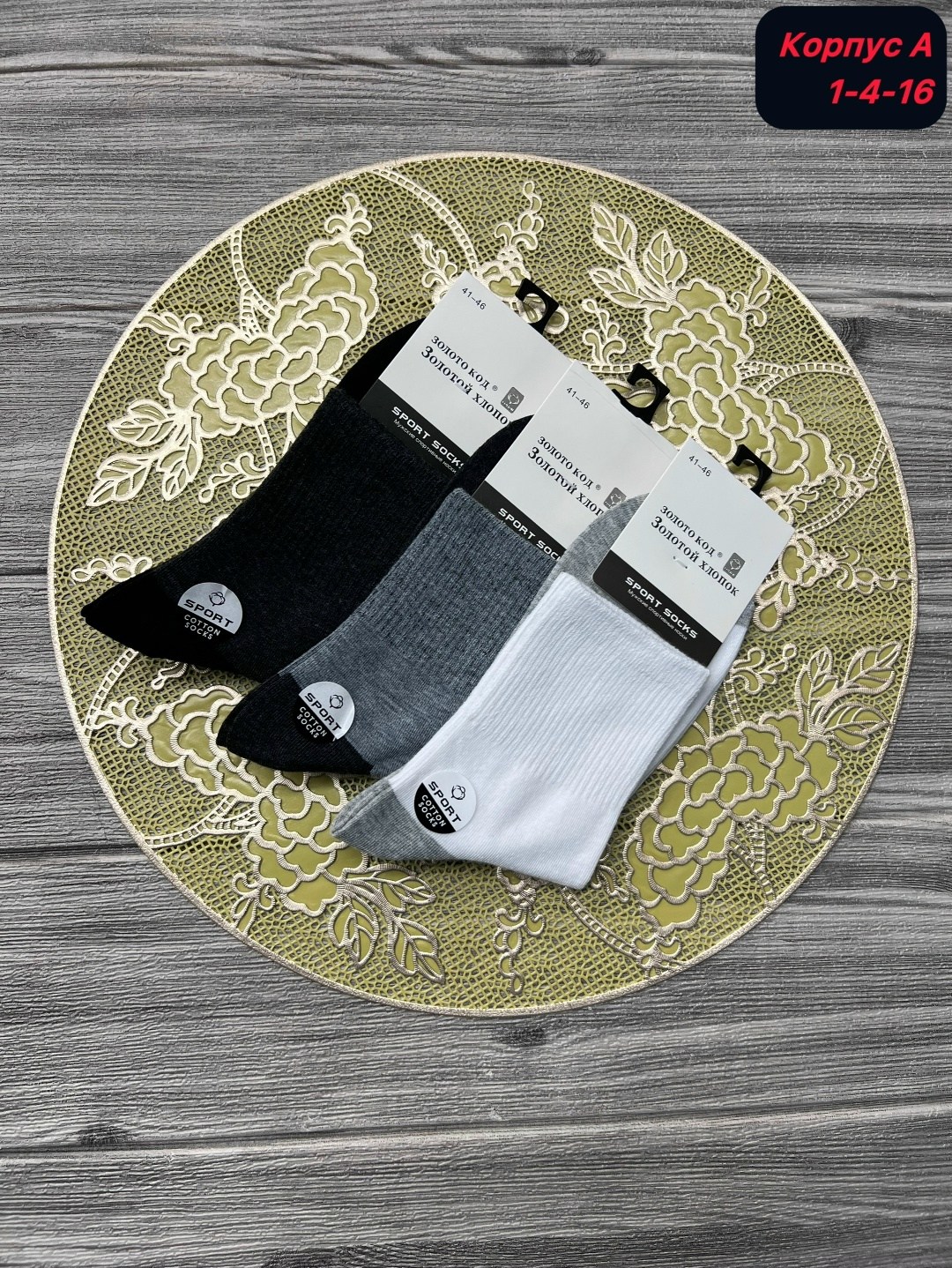 носки мужские,комплект носки мужские,носки мужские 10 пар,носки turkan женские 10 пар,носки мужские и женские