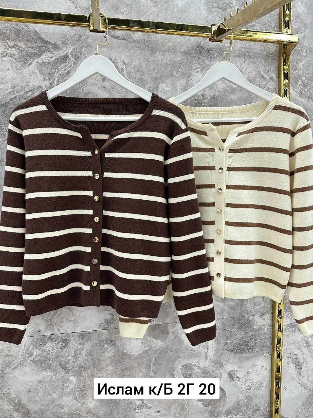 полосатый кардиган,кардиган в полоску,женский вязаный кардиган в полоску,вязаный кардиган,кардиган кофта