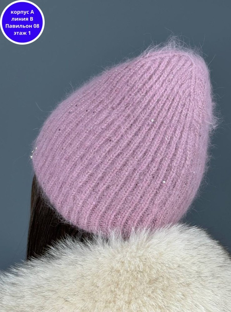 шапка бини из ангоры,пушистая вязаная шапка из ангоры,женская пушистая зимняя шапка бини из ангоры,шапка бини savez для женщин лиловый,шапка с пайетками женская ангора