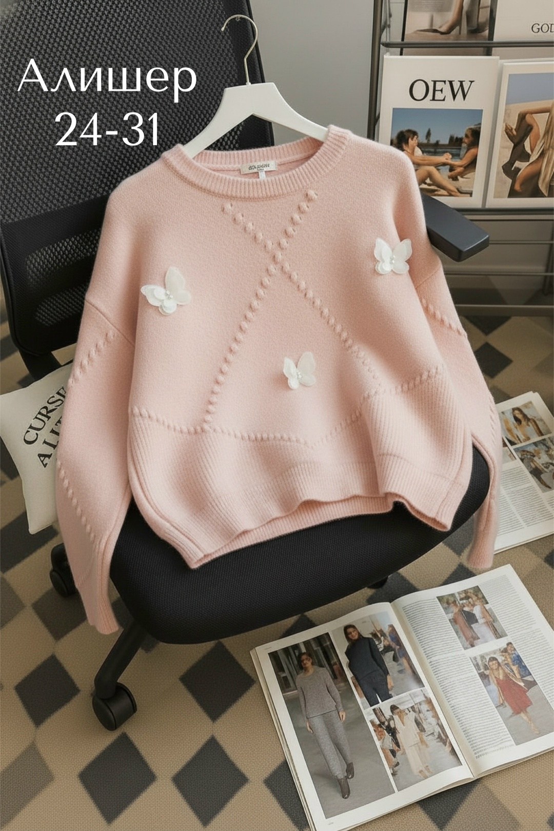 кофта женская,свитер женский,красивая кофта,кофта,кофта вязаная