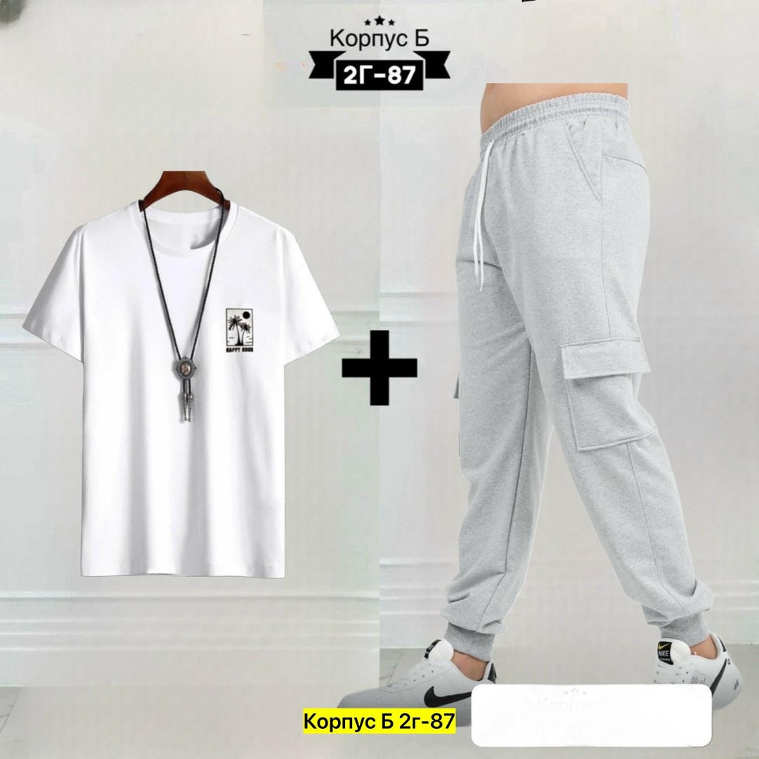 костюм спортивный мужской,мужской спортивный костюм с брюками,карго костюм спортивные,комплект костюм,мужская мода