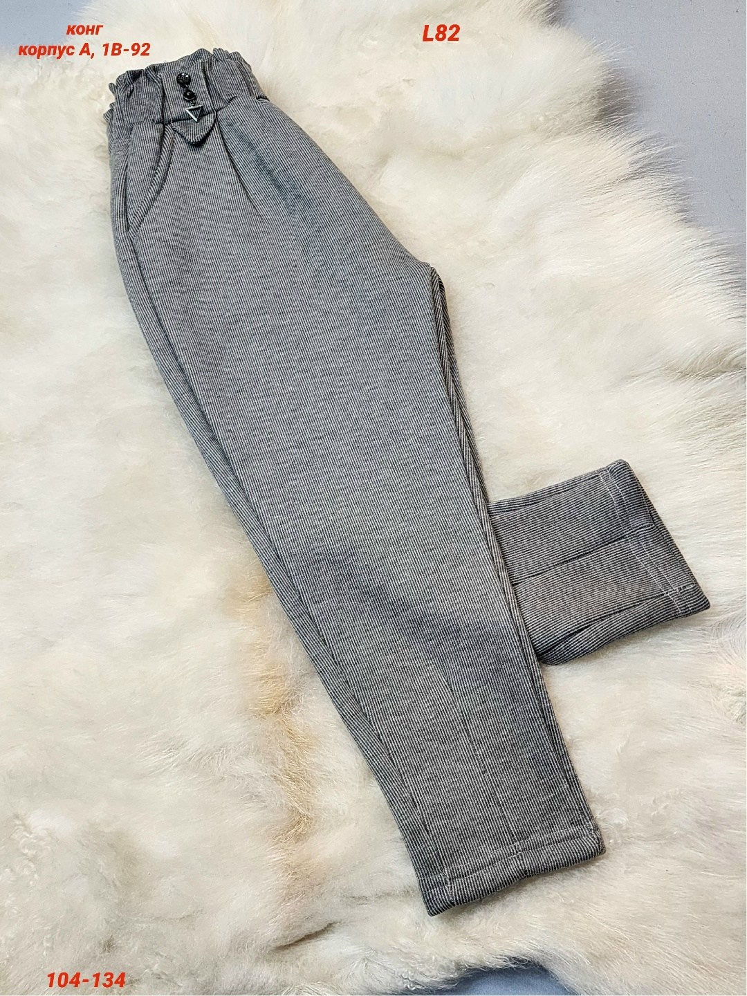 брюки с начесом,брюки детские,брюки джинсы,брюки легкие,брюки на девочку