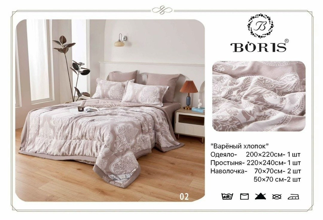 комплект постельного белья с готовым одеялом boris,комплект постельного белья с одеялом boris евро,boris комплект постельного белья с одеялом,покрывало с наволочками ситрейд,комплект постельного белья