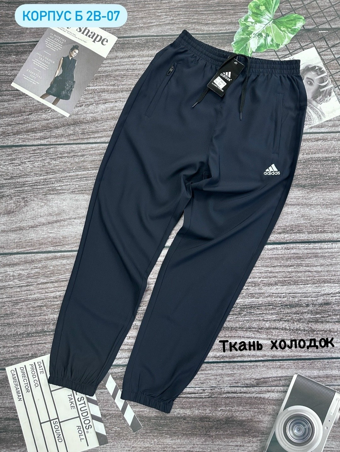 мужские спортивные штаны,штаны мужские,спортивные штаны,штаны холодок,брюки спортивные adidas
