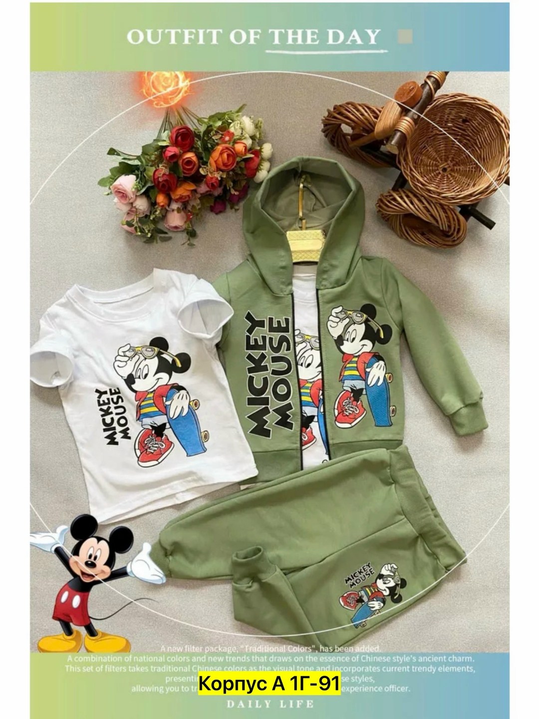 костюм с микки маусом тройка,стильный детский костюм,костюм тройка детский,костюм с микки маусом,детский костюм