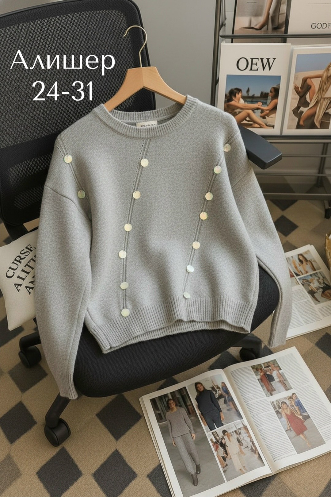 женский свитер,свитер женский вязаный,свитер вязаный джемпер кофта с жемчугом,женская кофта,вязаные кардиганы