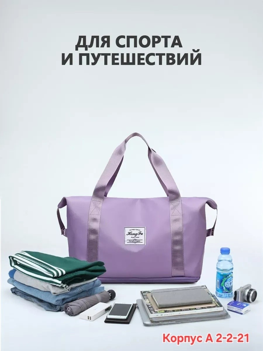 сумка для спорта,сумка для путешествий женская ручная кладь,сумки для фитнеса,сумка спортивная дорожная для путешествий и фитнеса z.a.i. vesta-home 281141693,сумка спортивная дорожная ручная кладь