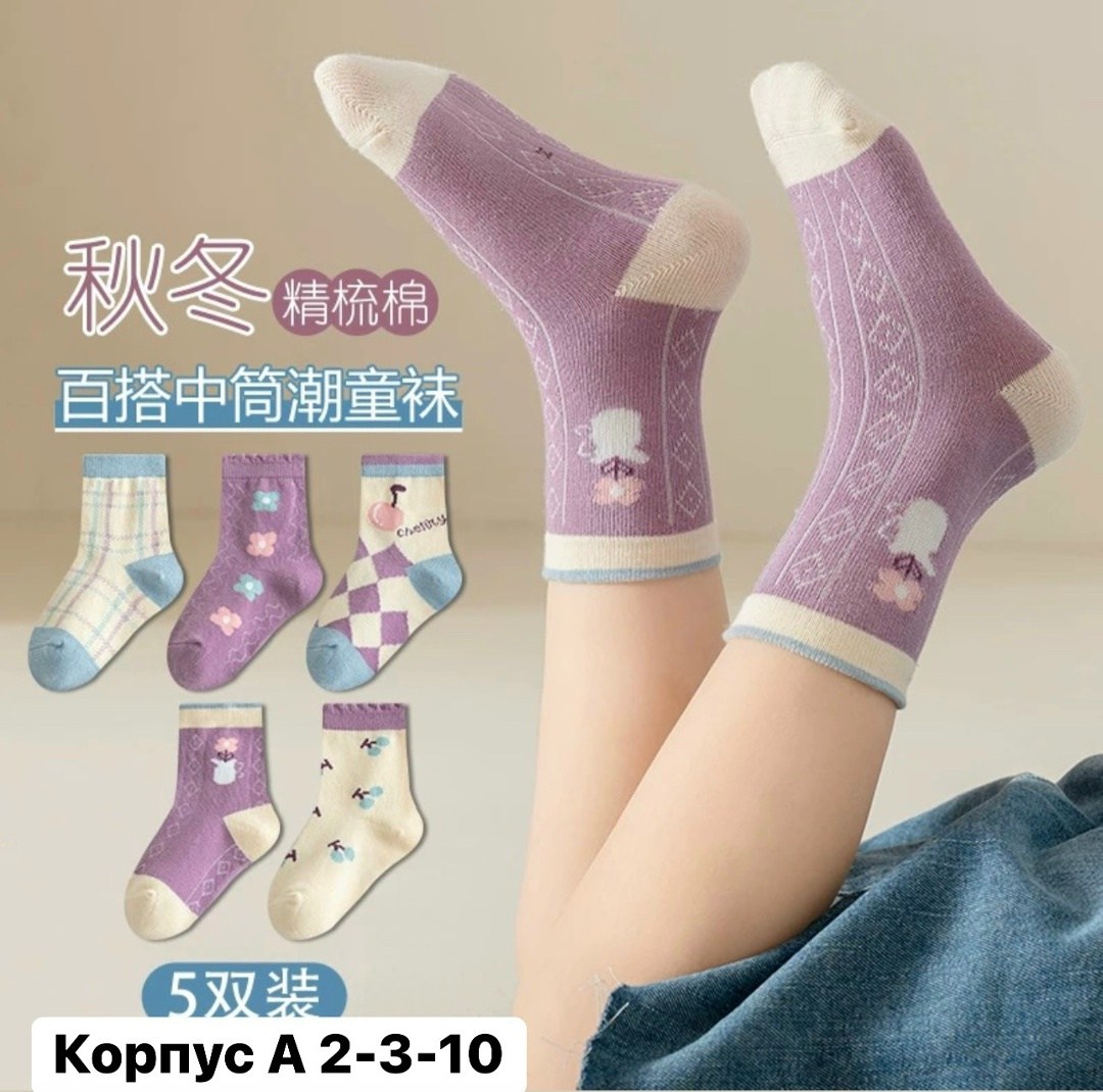 носки для девочки детские,носки для детей,детские носки для малышей,носки детские хлопковые,хлопковые носки