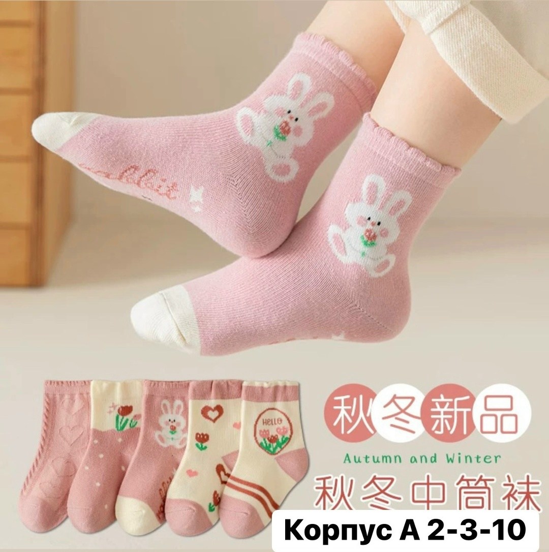 носки для девочки детские,носки для детей,детские носки для малышей,носки детские хлопковые,хлопковые носки