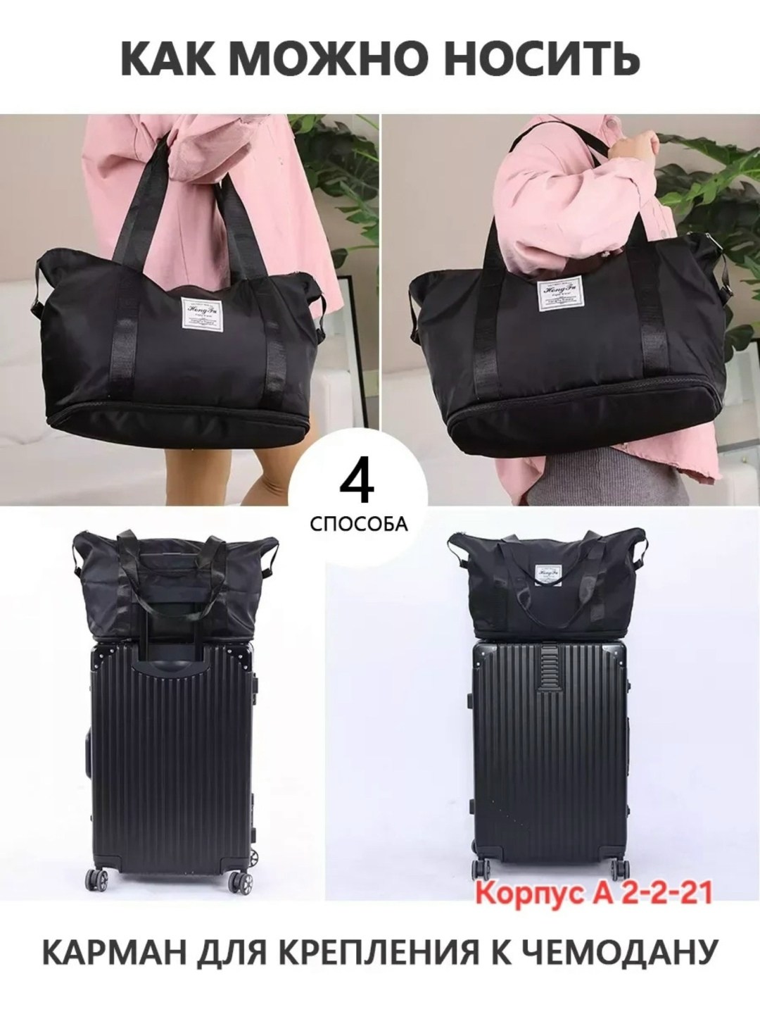 сумка трансформер женская дорожная,сумка дорожная трансформер,cумка трансформер,сумка ручная кладь трансформер,сумка ручная кладь