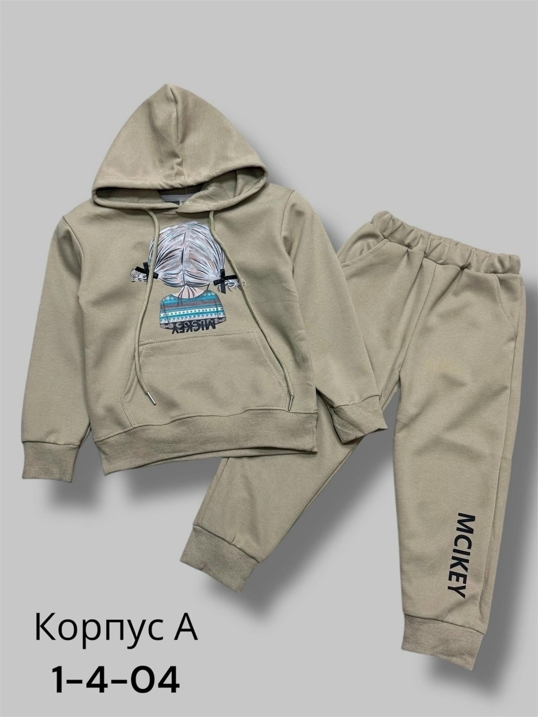 костюм спортивный мальчикам,костюм детский,детские костюмы,костюм бежевый,костюм молочный