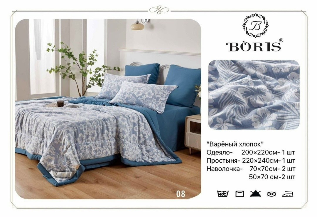 комплект постельного белья с готовым одеялом boris,комплект постельного белья boris с одеялом,комплект с одеялом candie’s cotton с простыней и наволочками odcanc024 2-х спальный,постельное белье евро